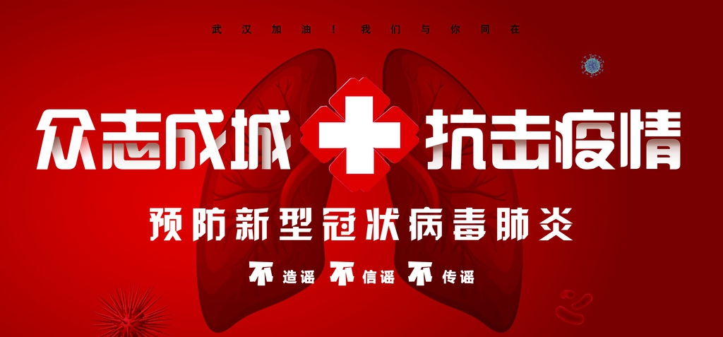 中智電氣|全員共戰(zhàn)疫情，護家園！