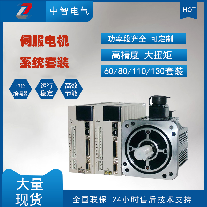 伺服電機(jī)參數(shù)怎么設(shè)置？伺服電機(jī)生產(chǎn)廠家來(lái)教您！