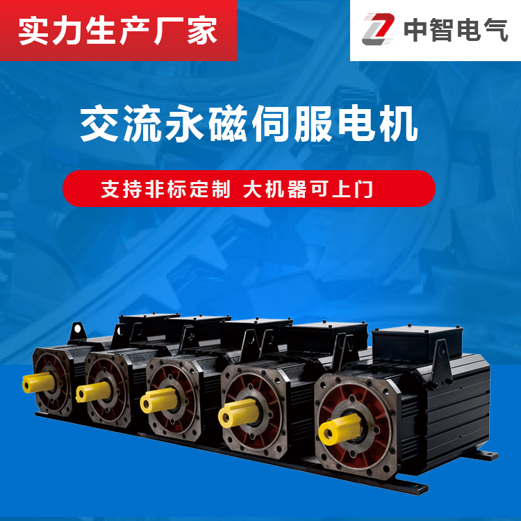 交流伺服電機(jī)控制精度高還是和步進(jìn)電機(jī)高？